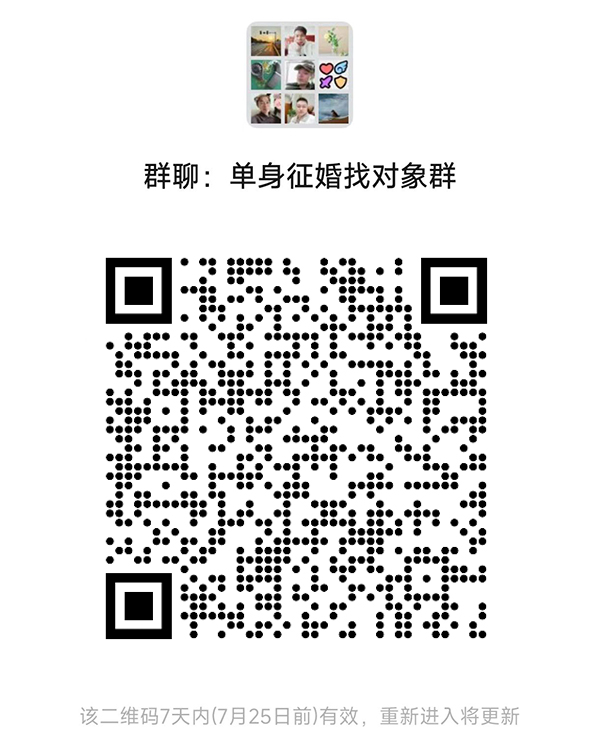 三门峡同城相亲微信群